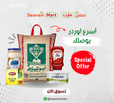 SEAVEN MART promo