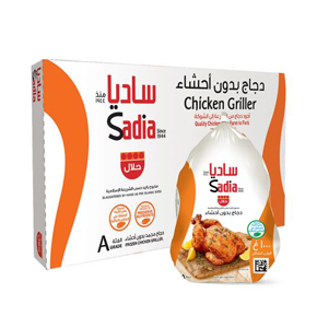 Sadia Whole Chicken 1kg Pack of 10