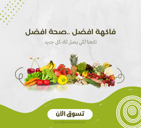 SEAVEN MART promo