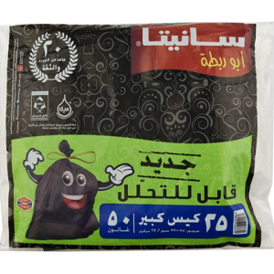 Sanita Abu Tie garbage bags, 25 large bags, 50 gallons
